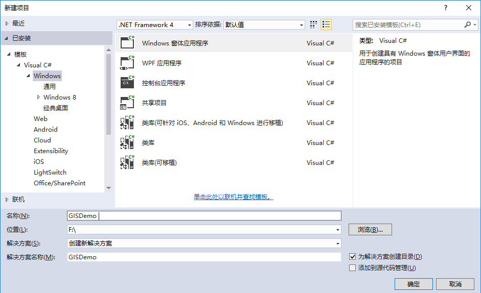 新建项目界面图