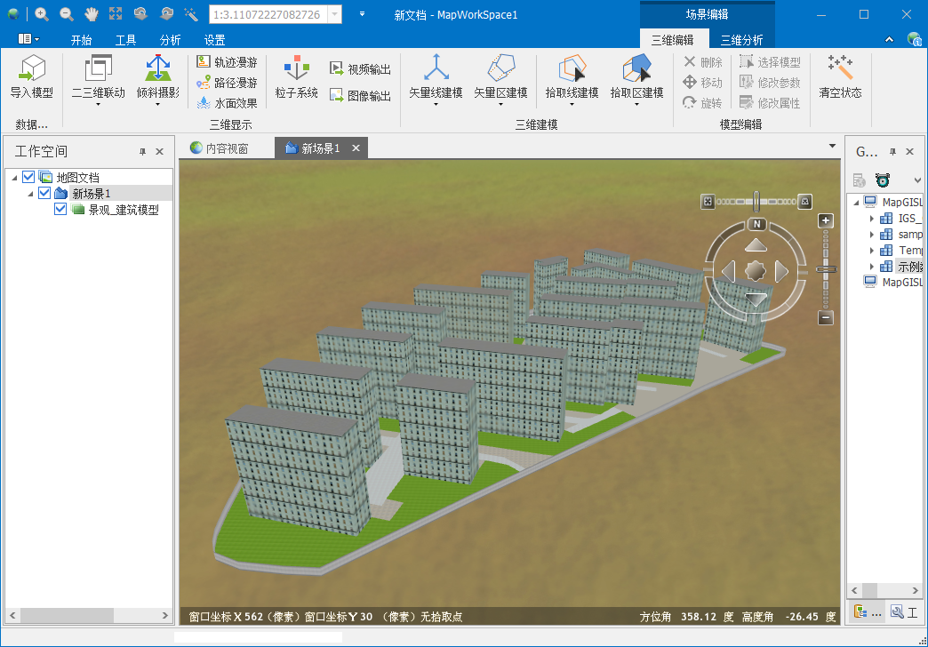 M3D缓存显示效果