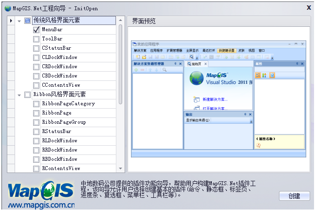 配置插件属性示意图