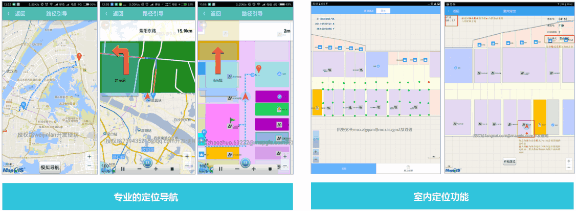 034室内外定位导航.png