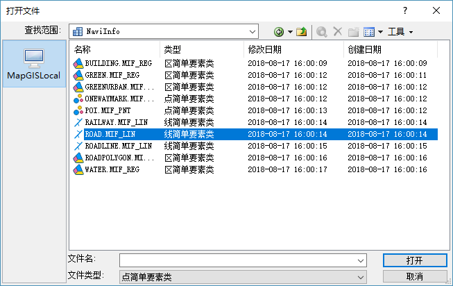 0729四维选择道路信息文件.png