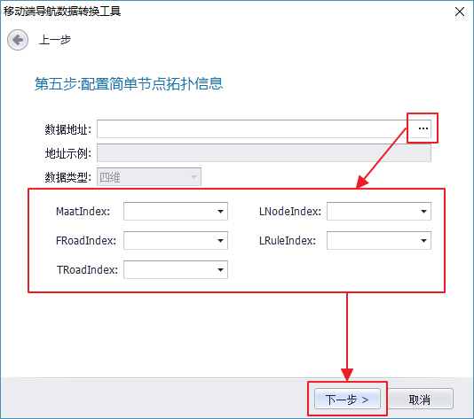 0733四维配置简单节点拓扑信息.png