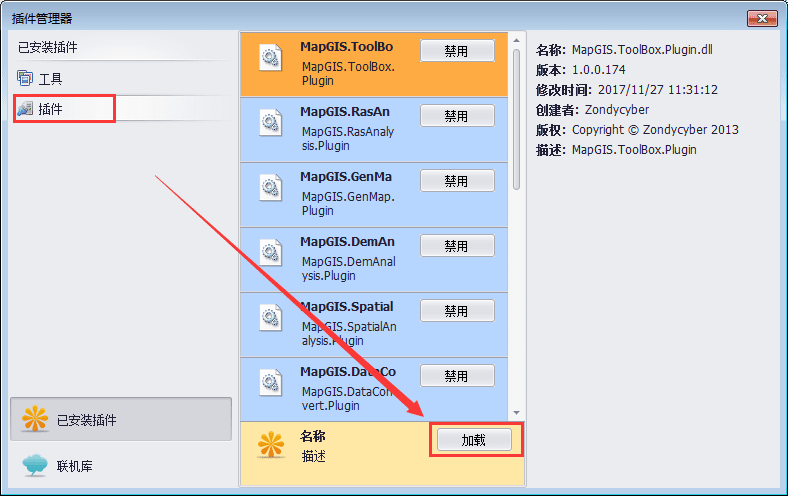 0331工具小技巧2插件管理器.png