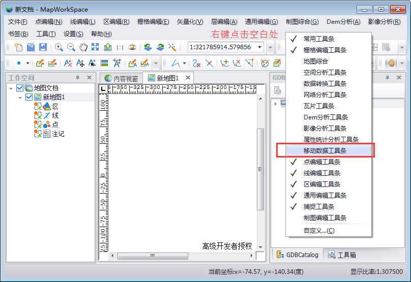 0333工具小技巧4勾选工具条.png