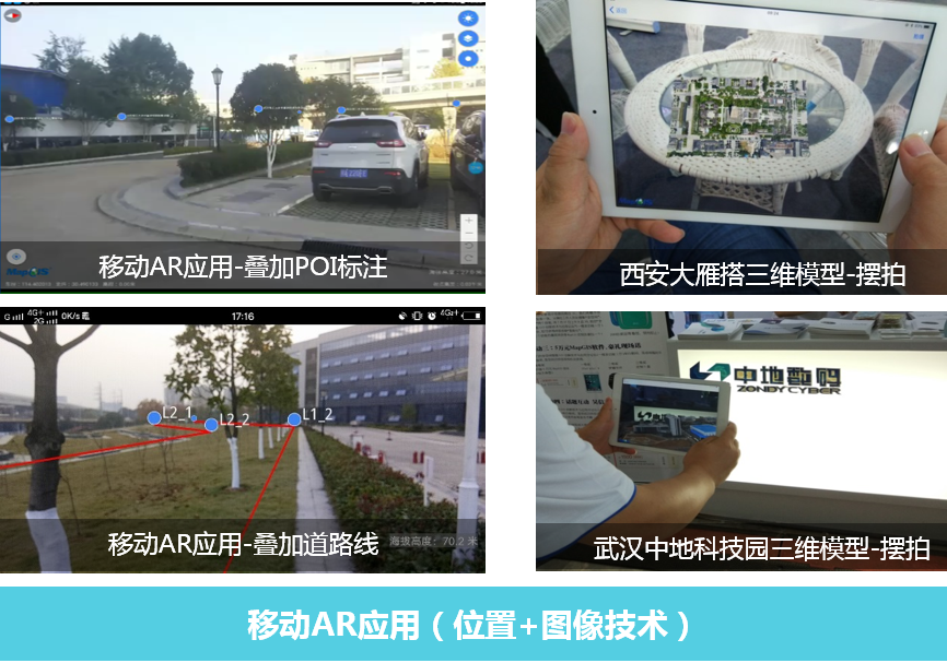 035基于图像识别的GIS与AR.png