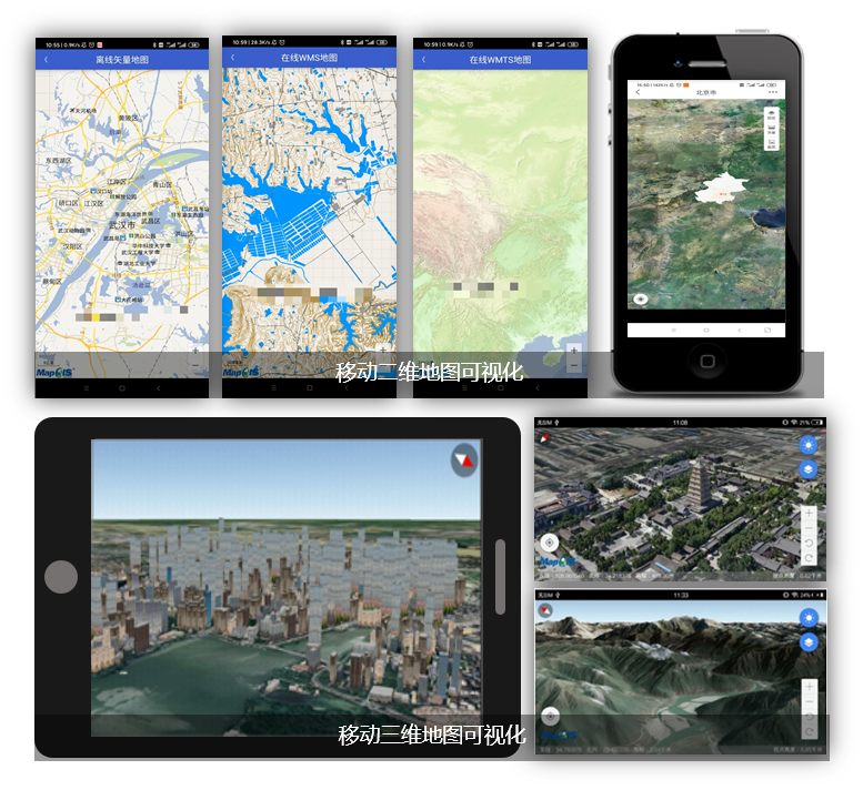 041移动地图可视化.png