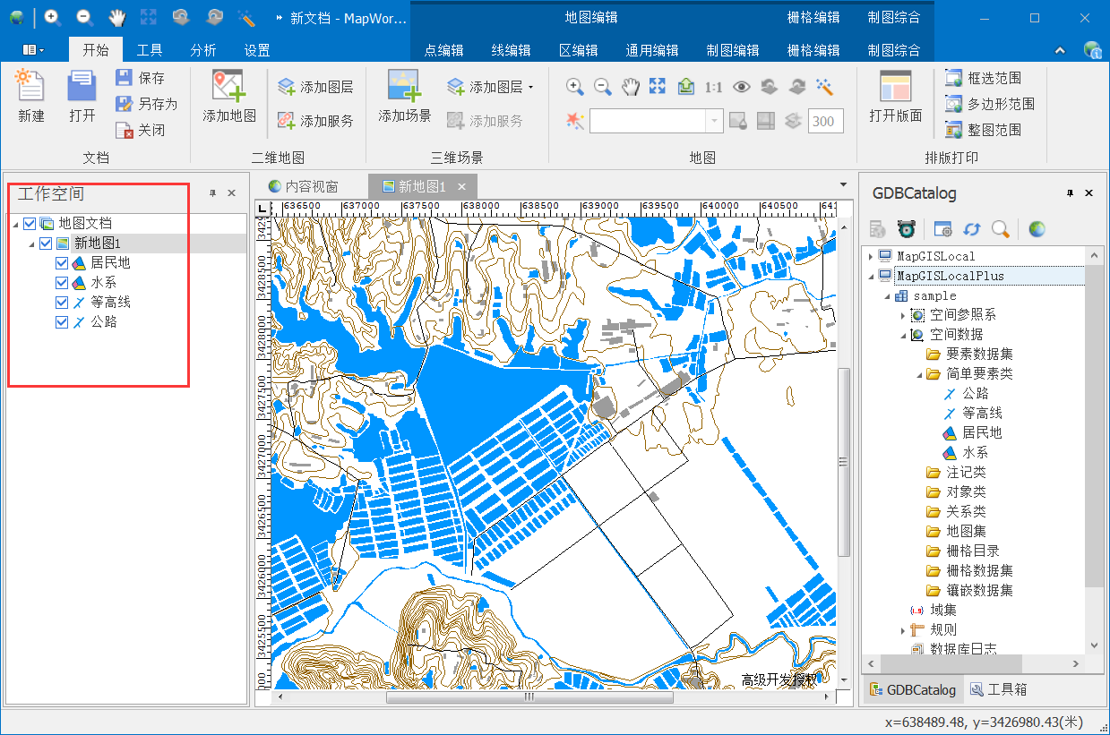 0209数据制作2-新建地图文档.png