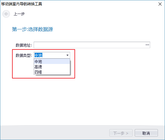 0751中地选择数据类型.png